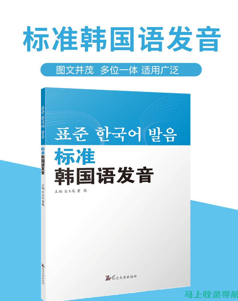 SEOA韩语阅读策略：提高阅读速度和理解能力